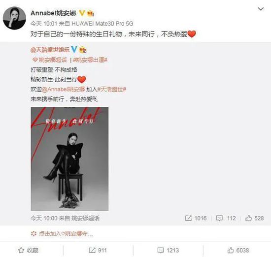 任正非之女姚安娜出道 回应争议：为何都喜欢姐姐不喜欢我？