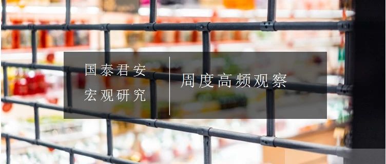 国君宏观：五中全会揭开十四五规划 看好七大领域