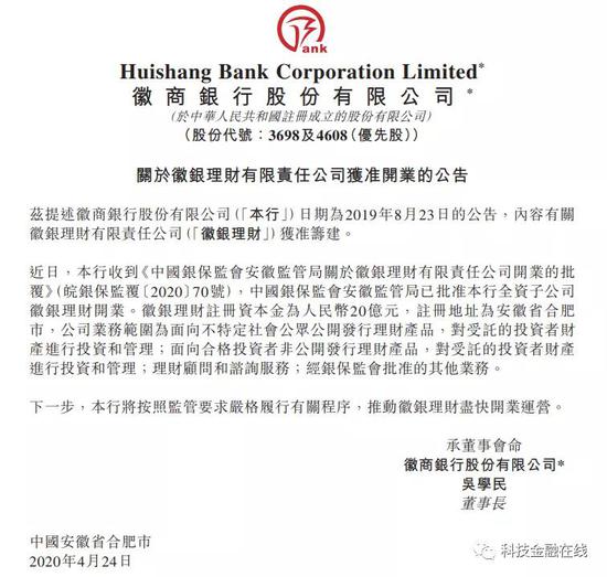 徽银理财董事长夏敏被纪检部门带走调查