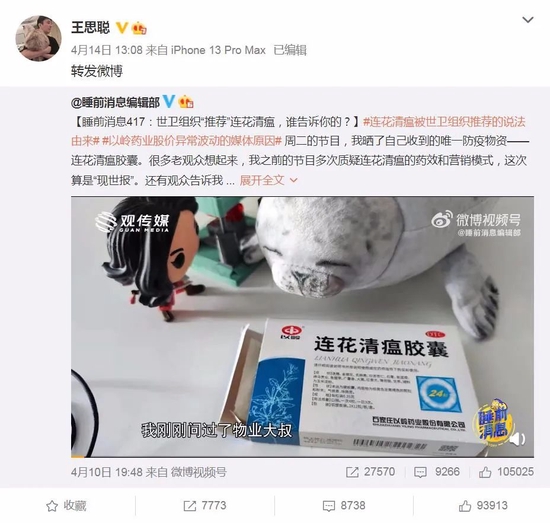 起源:微博