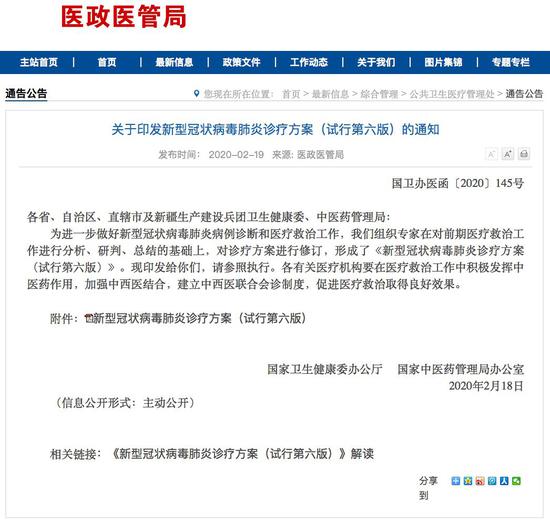 国家卫健委：特定条件下存在经气溶胶传播可能