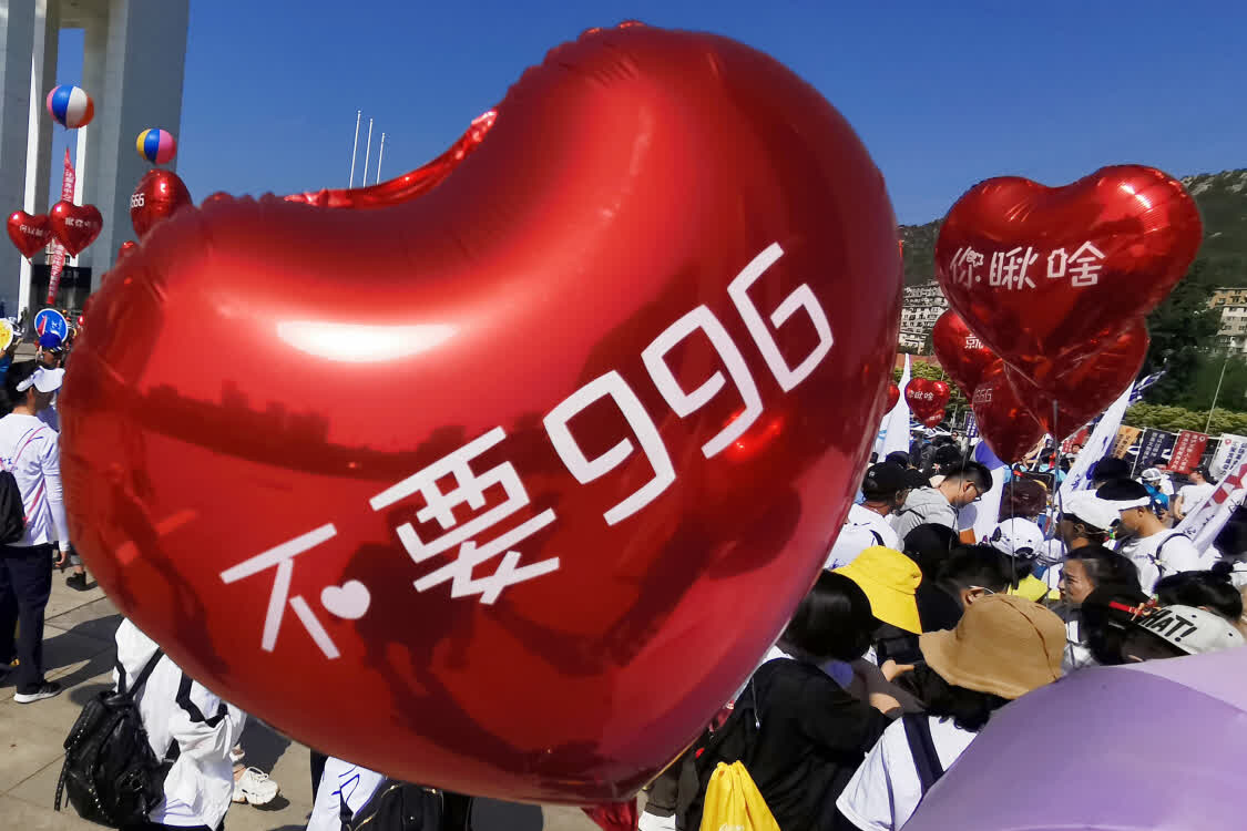 光明日报评论：畸形的996不是“奋斗”应有的姿势