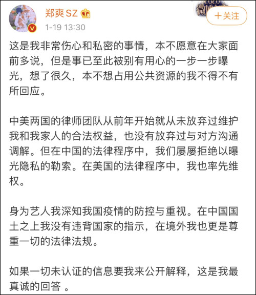 新录音曝光：郑爽称孩子送人是好事情 多次回应避重就轻未提弃养