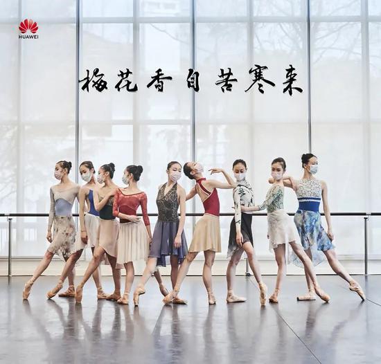 任正非点赞后 华为公司致信上海芭蕾舞团
