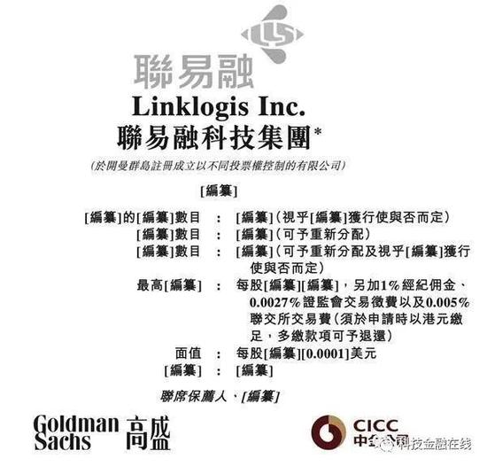 联易融金融科技公司冲击港股：连续三年亏损 毛利率达五成