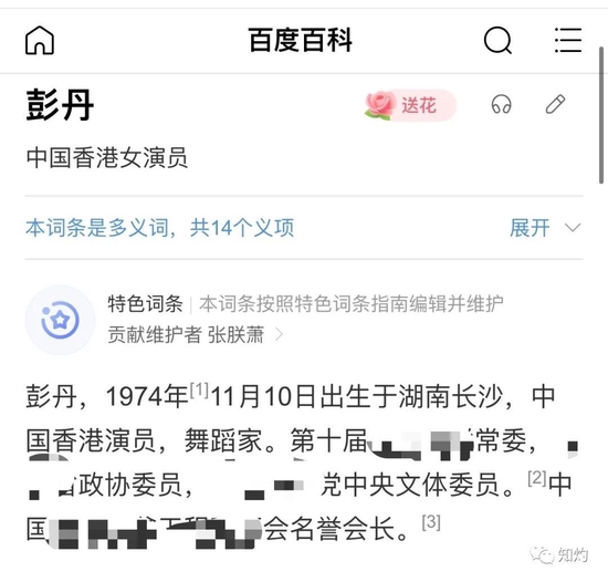 速看（国际经济研究院 彭丹）国际经济研究院 彭丹简历，(图5)