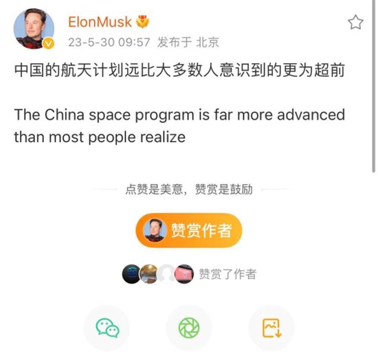 马斯克与曾毓群会面