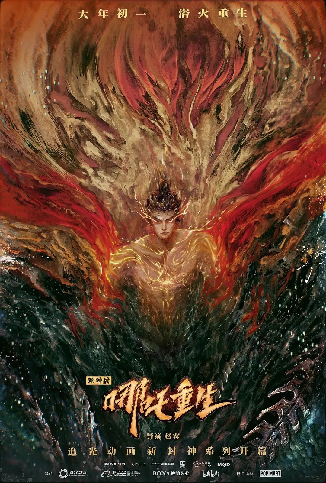 票房已破31亿 春节档电影你最想看哪一部 先来了解一下 国扬财经网 票房已破31亿 春节档电影你最想看哪一部 先来了解一下 国扬财经网
