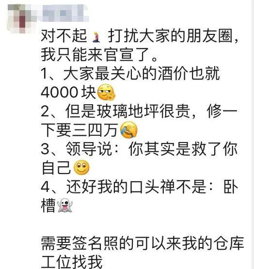 名场面！女主播直播险翻车 徒手救下“5万元”