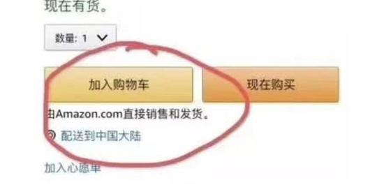 亚马逊被指公然售卖港独T恤 网友呼吁举报 亚马逊被指公然售卖港独T恤 网友呼吁举报