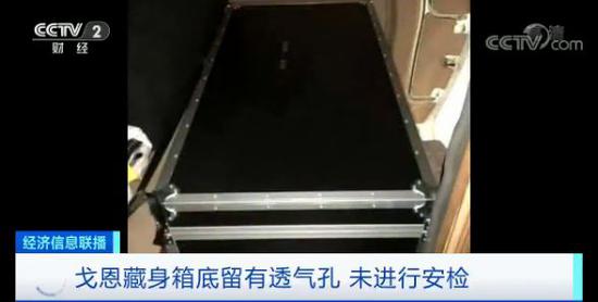 戈恩逃亡“帮凶”浮现:飞行员称遭胁迫 家人或受