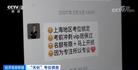 剑桥英语考试“一位难求” 500元报名费“黄牛”却要价4000？