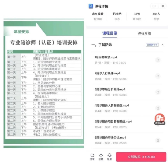 關(guān)于陪診師的工作內(nèi)容	醫(yī)院跑腿收費標(biāo)準(zhǔn)延慶區(qū)號販子電話，去北京看病指南必知的信息