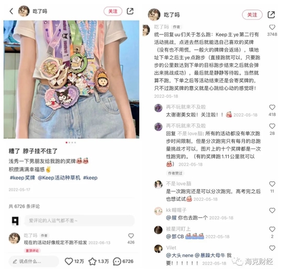 Keep困于流量 Keep困于流量