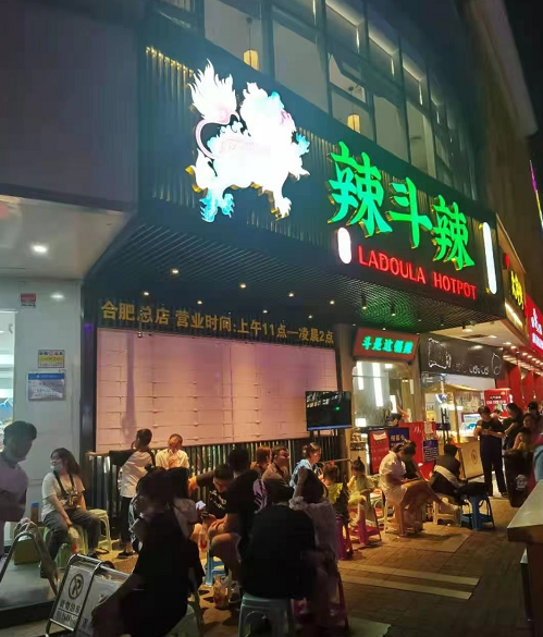 合肥火锅排行榜_单身推荐合肥工作的91年身高173爱运动爱吃火锅的宝藏男孩,你看他...