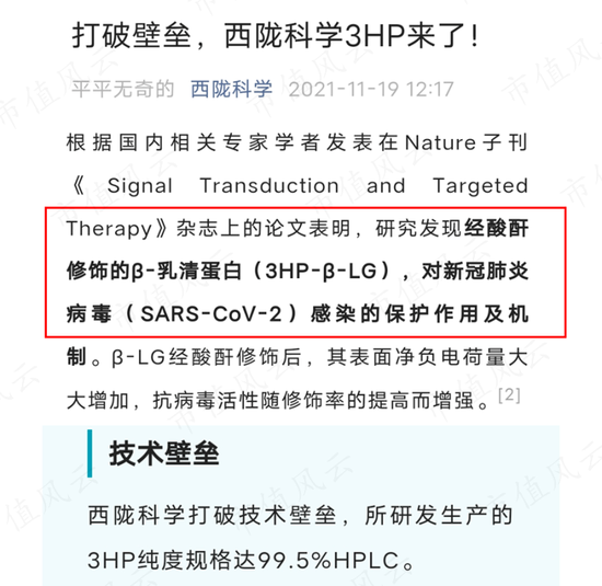 龙不吟，虎不啸，黄氏家族可笑可笑！西陇科学：12亿减持套现、3亿糊涂账、2亿神秘代付款、1.9亿违规占用