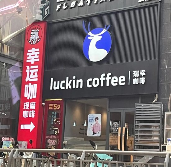 瑞幸上线AI监控，店员、顾客谁最害怕？