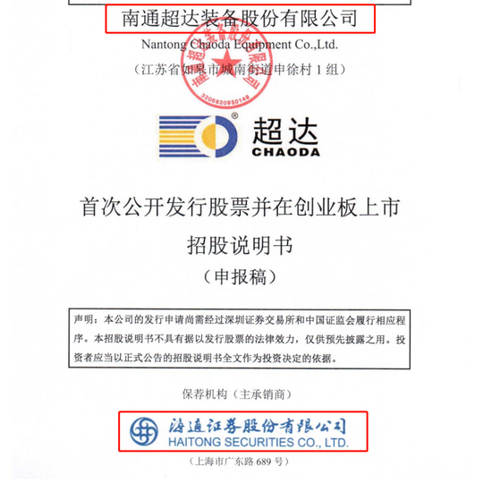 “又见公务员辞职下海做董秘 上任一年持股估值已超千万