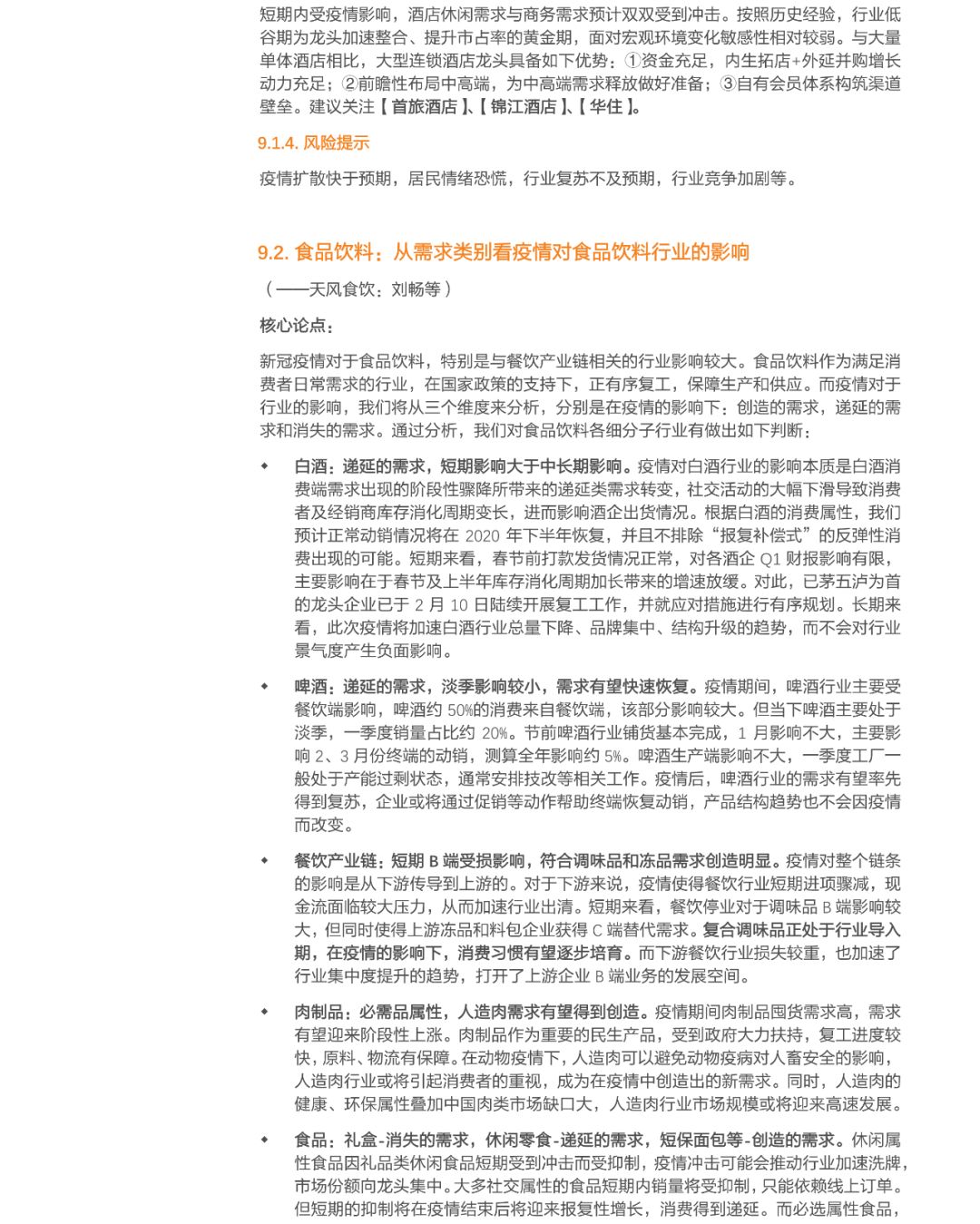 江苏新删11例新冠肺炎确诊病例 乏计604例