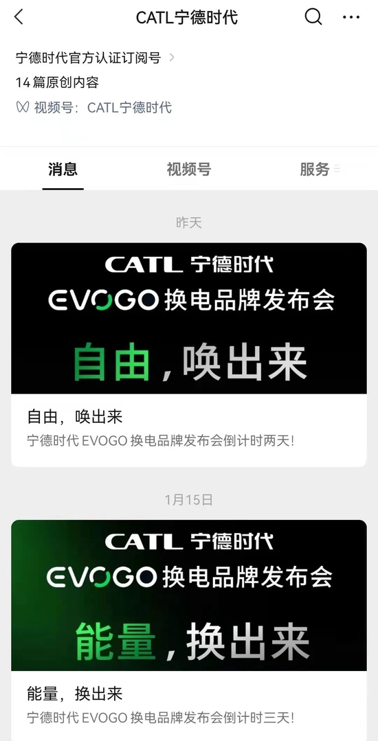 “换电赛道迎来重磅玩家！宁德时代入场（附股）