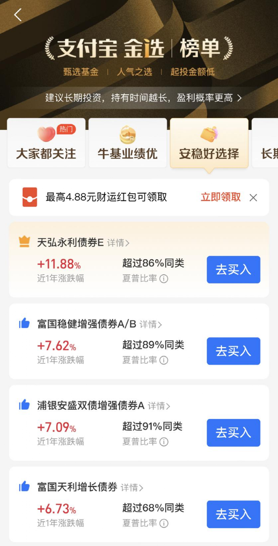 “重磅突发！万亿蚂蚁财富放大招：取消！