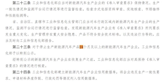 图片来源：工信部官网