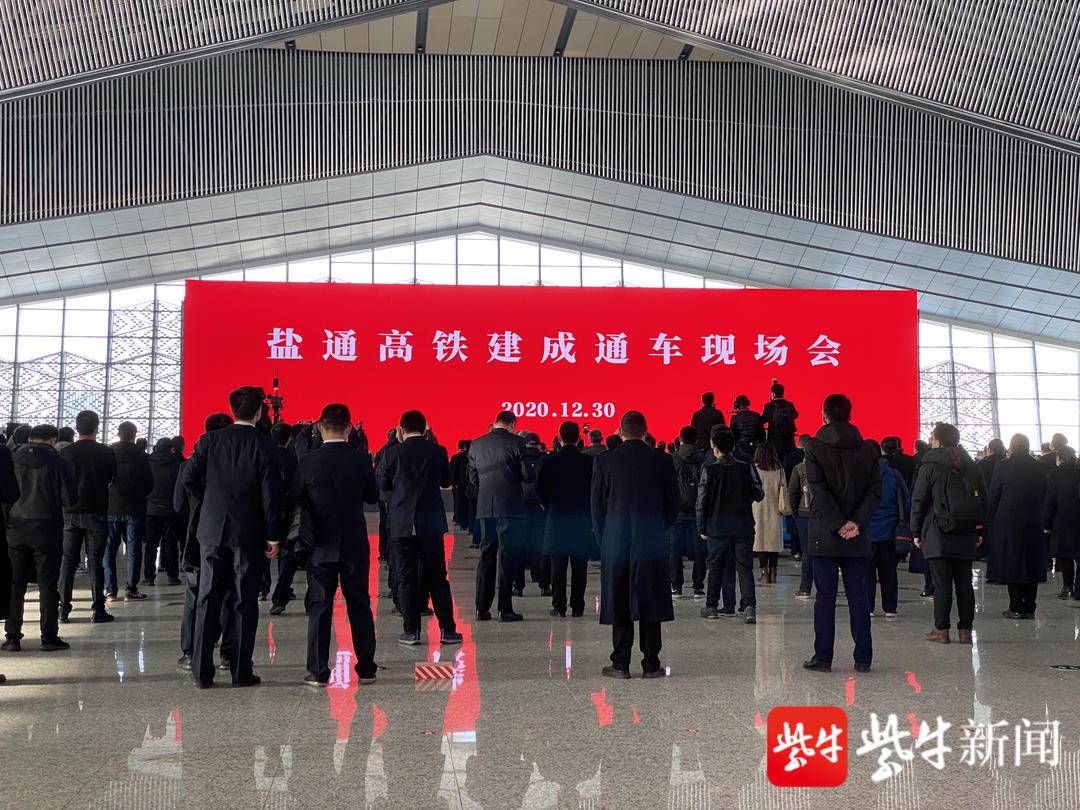 盐城-上海发车 江苏沿海高铁大通道全线贯通