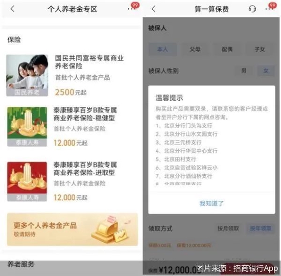 个人养老金保险产品怎么选？去哪买？有何优势？一文读懂