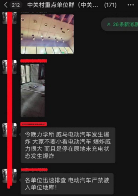 威马一个月烧毁3辆车:甩锅电池供应商被打脸 刚融100亿要冲科创板