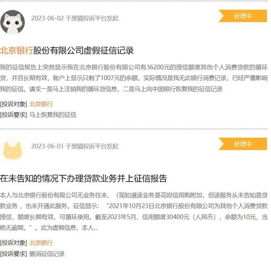 北京银行痛失“一哥”宝座!不良贷款规模居城商行之首,大股东频减持