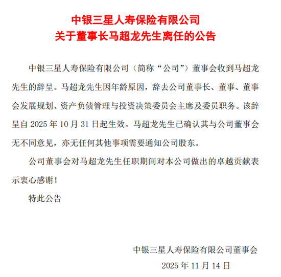 图源：公司公告