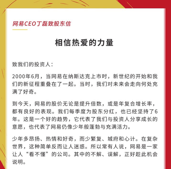 网易京东通过港交所聆讯 多家企业谋求回归为哪般？