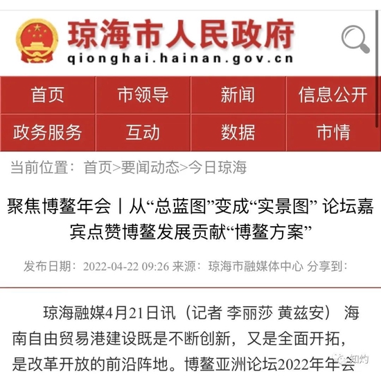 速看（国际经济研究院 彭丹）国际经济研究院 彭丹简历，(图45)