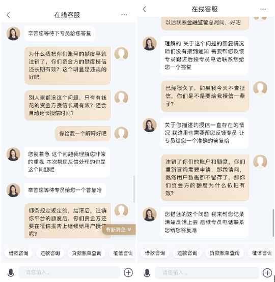 度小满账号与额度注销后，个人征信却仍存资金方长期授信额度，合理吗？