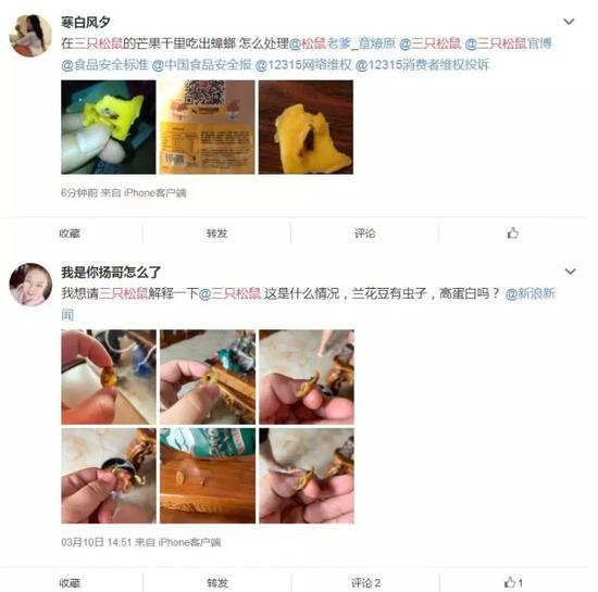 ▲微博截圖