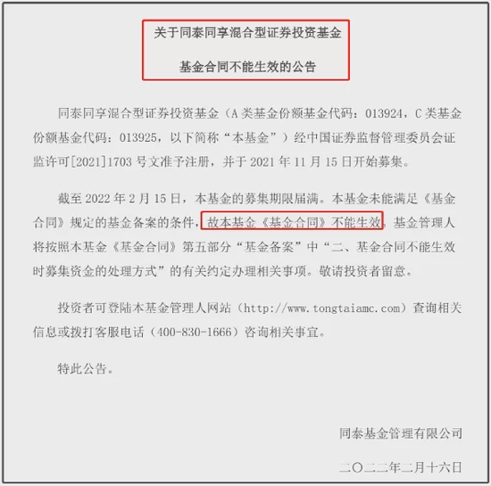 “罕见！基金“寒流”中，新能源主题基金也没人认购了