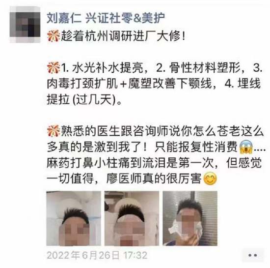 “卷进医院？网传知名医美行业分析师为出研报“大修”整容，可能是假的！医美板块悄悄回暖......