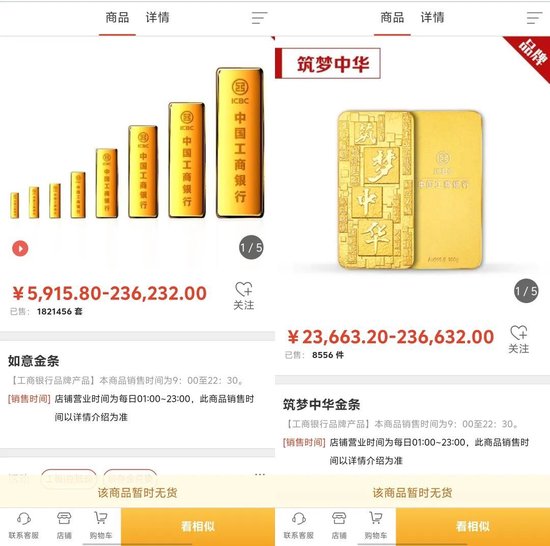 截图自工商银行APP