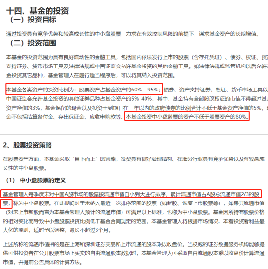易方达又一只产品控规模:因何敏感时点暂停申购?知情人士透露玄机