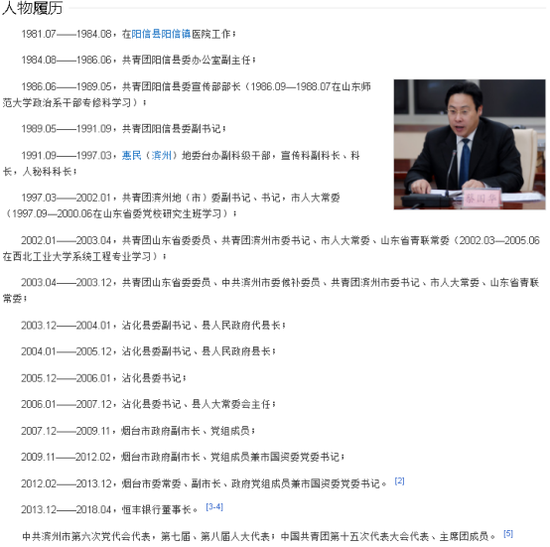 （来源：百度百科）