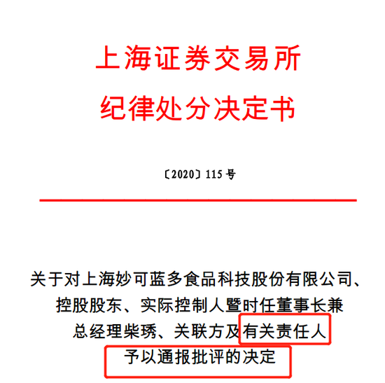 董事长 甩锅 说董秘汇报未说清楚董秘披完年报引咎辞职 手机新浪网