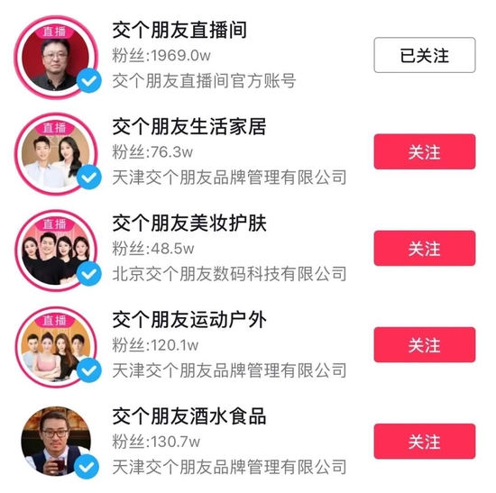 部分垂类账号，图源抖音App