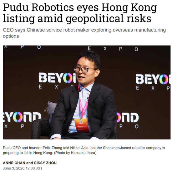 深圳普渡机器人，拟赴港上市，累计融资超20亿