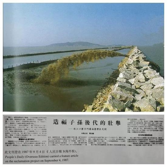 　　▲珠江磨刀门围海造地工程（1987年9月4日《人民日报》报道）