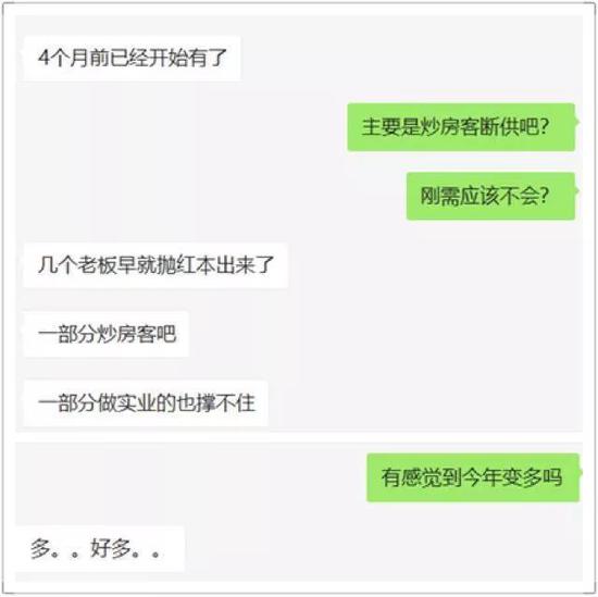 刘凡与中证君(ID:xhszzb)的聊天记录