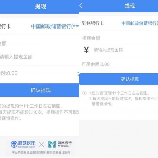 蘑菇租房找到接盘方寓小二 8亿风投恐怕打水漂