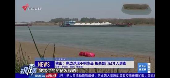 佛山江边漂浮冻肉核酸检测阴性 专家：病毒在冷冻食品上存活更久