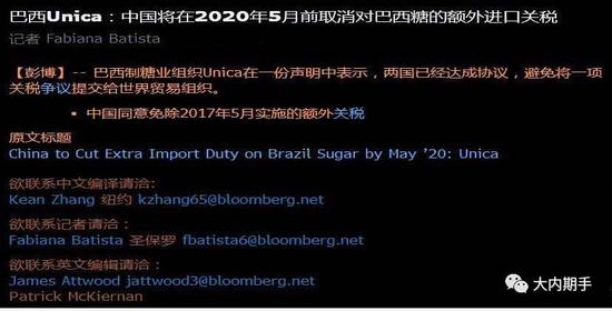 白糖跌停启示 中国商品供给端的转移