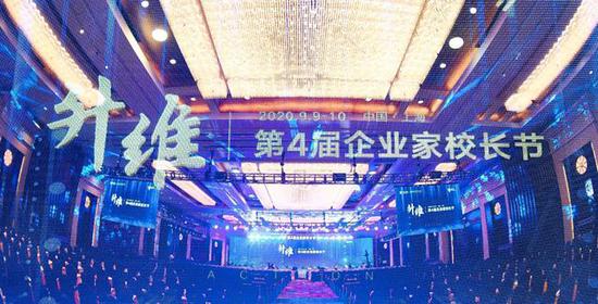 苏世民、朱民、宋志平解读“后疫情时代”企业战略