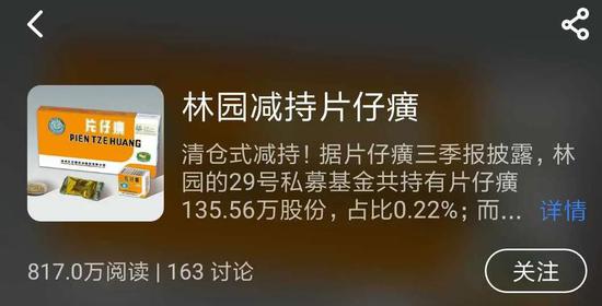 百亿私募清仓式减持！网友炸了：说好的看大牛市呢？